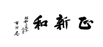 丸紅の歴史・実績