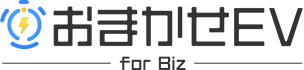 丸紅が提供する法人向けEV予約管理サービス