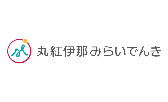 地域密着型ユーティリティサービス事業 ― 丸紅伊那みらいでんき