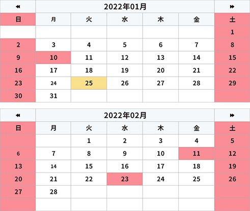 休日設定機能